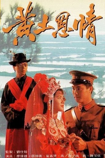 Portrait for The Ruin of War - Season 1