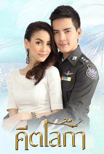 Keetaloka Poster of Keetaloka
