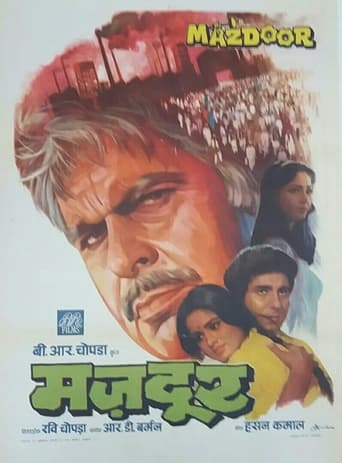 Poster of Mazdoor