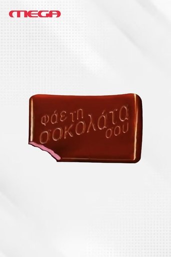 Poster of Eat Your Chocolate