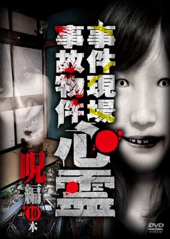 Poster of Crime Scenes, Haunted Accident Properties: Supernatural Curse Edition - 10 Films