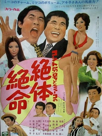 Poster of The Instant Services Bureau