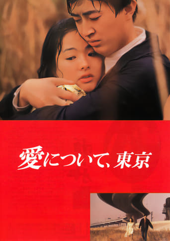 Poster of About Love, Tokyo