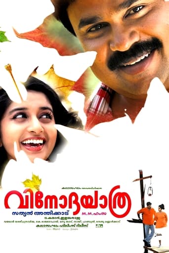 Poster of Vinodayathra