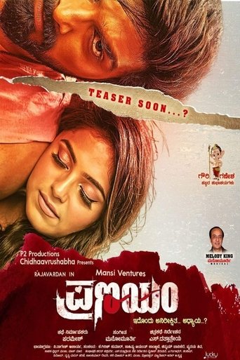 Pranayam Poster of Pranayam