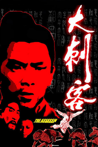 The Assassin Poster of The Assassin