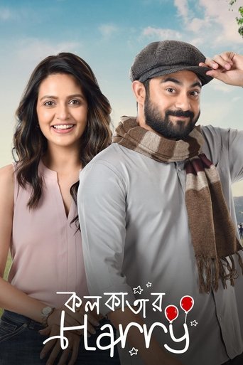 Poster of Kolkatar Harry