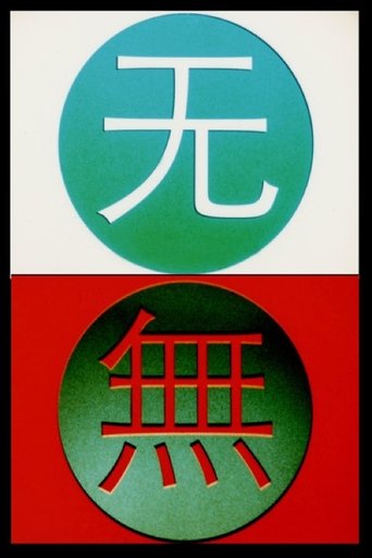 Change 变 Poster of Change 变