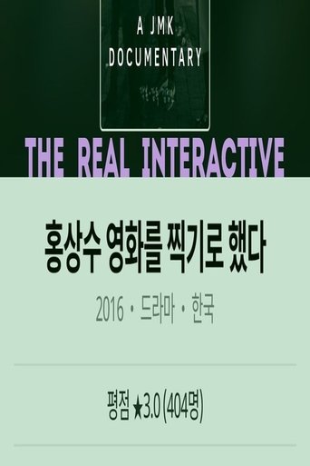 The Real Interactive Poster of The Real Interactive