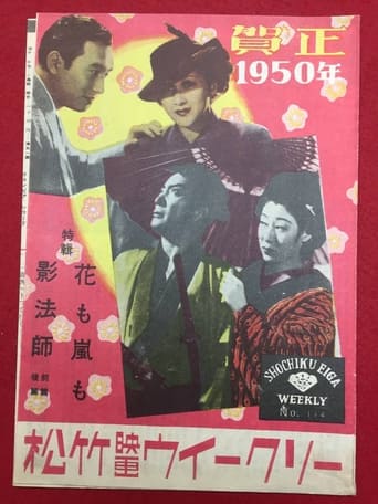 Poster of Kagebōshi