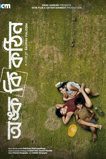 Poster of Onko Ki Kothin