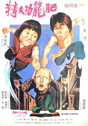 Poster of The Incredible Kung Fu Master