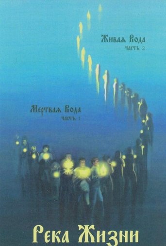 River of Life Poster of River of Life