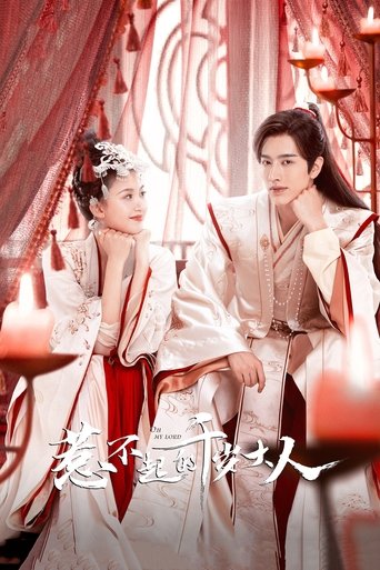 Portrait for Oh My Lord - Season 1