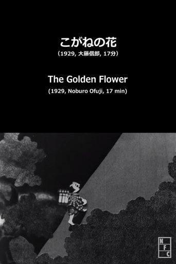 The Golden Flower Poster of The Golden Flower