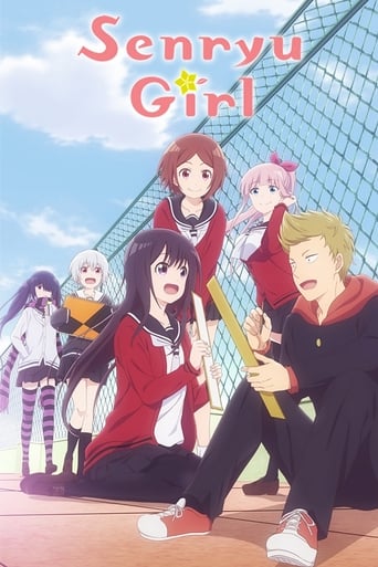 Poster of Senryu Girl