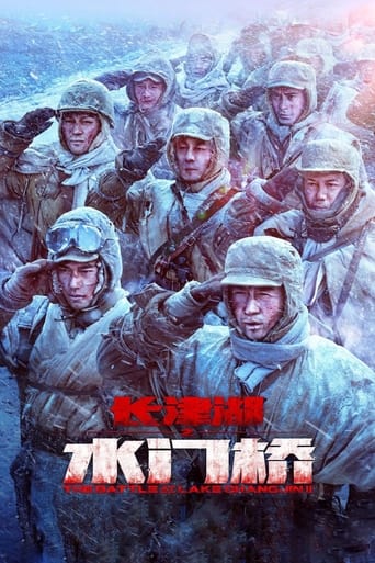 Poster of The Battle at Lake Changjin II: Water Gate Bridge