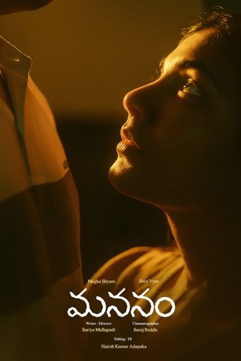 Poster of Mananam
