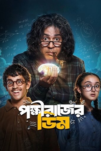 Poster of Pokkhirajer Dim