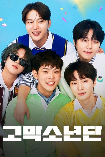 Portrait for 고막소년단 - Specials