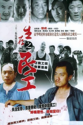 Portrait for The story of workers from village - Season 1