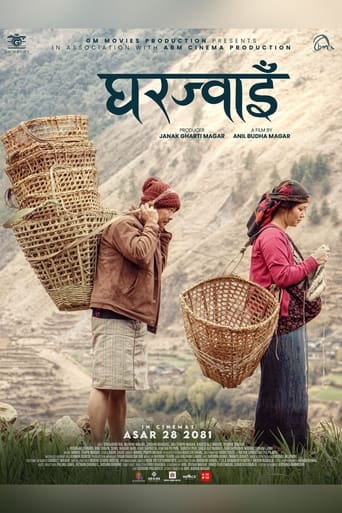 Gharjwain Poster of Gharjwain