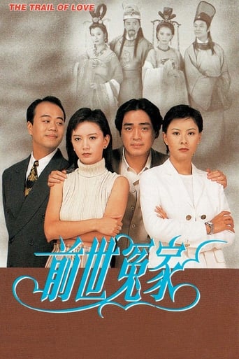 Poster of Trail of Love