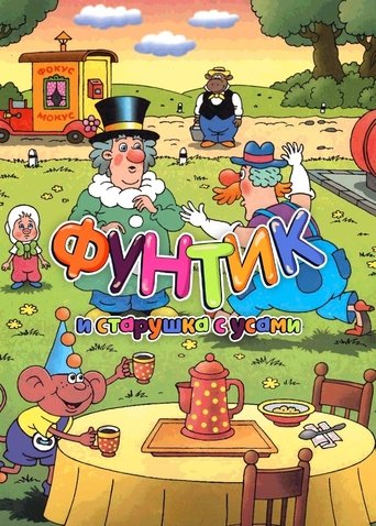 Poster of Foontic and the Old Woman With a Mustache