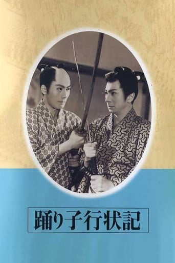 Poster of The Dancer and Two Warriors