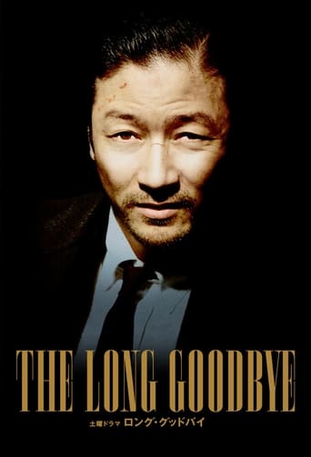 Poster of The Long Goodbye