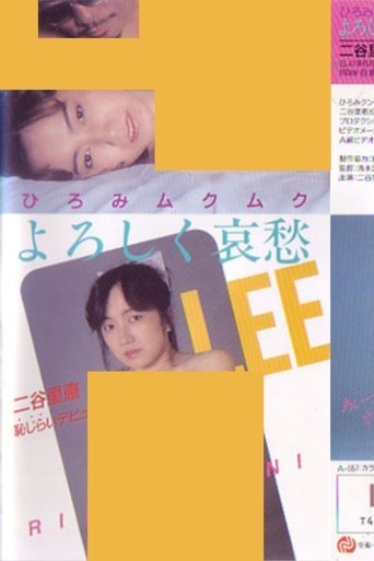 Poster of Hiromi Mukumuku: Please Be Kind to Melancholy