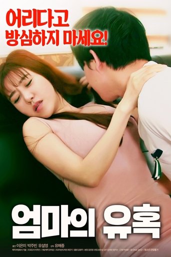 Mother's Seduction Poster of Mother's Seduction