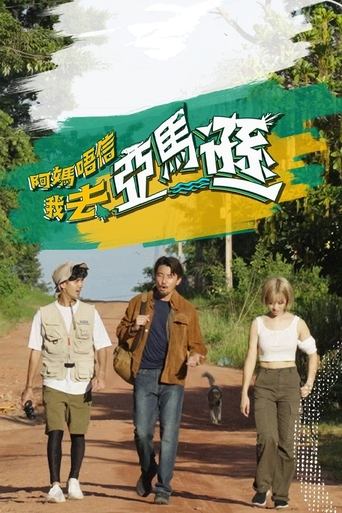 I Will Be Back Poster of I Will Be Back