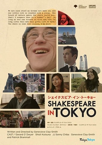 Poster of Shakespeare In Tokyo