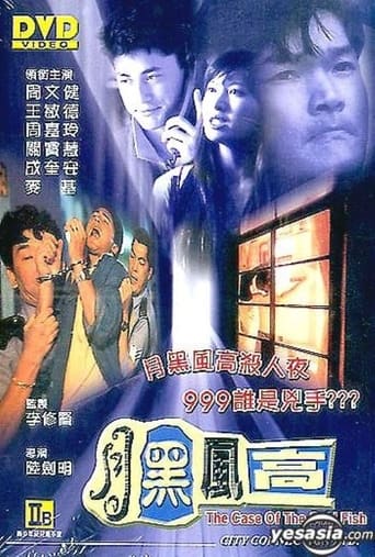 Poster of The Case of the Cold Fish