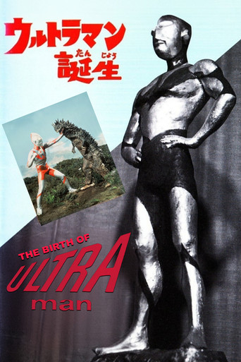 Poster of The Birth of Ultraman