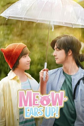 Meow Ears Up! Poster of Meow Ears Up!