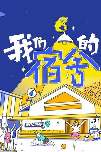 Poster of Our Dormitories