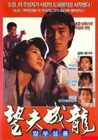 Love Is Love Poster of Love Is Love