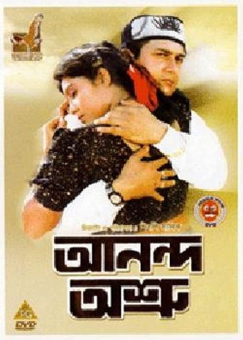 Anondo Osru Poster of Anondo Osru