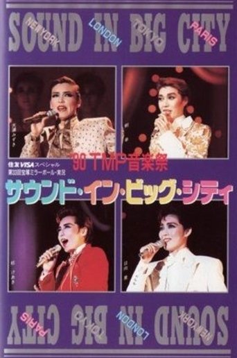 Poster of '90 TMP Music Festival - "Sound In Big City"