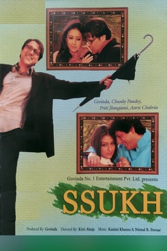 Poster of Ssukh