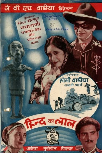 Hind Ka Lal Poster of Hind Ka Lal