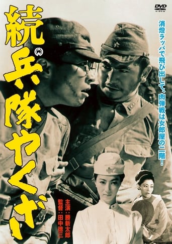 Poster of Hoodlum Soldier and the C.O.