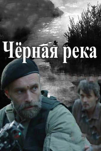 Portrait for Черная река - Season 1