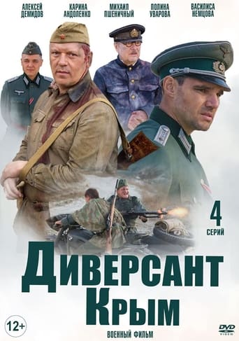 Poster of The Saboteur 3: Crimea