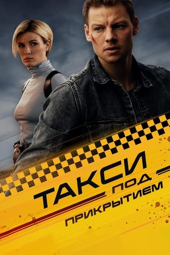 Poster of Undercover Taxi