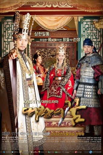 Poster of Dream of the Emperor