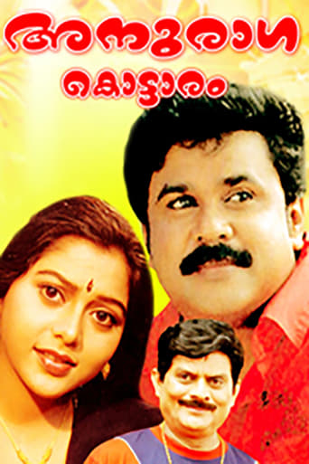 Poster of Anuragakottaram