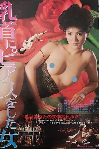 Poster of Woman with Pierced Nipples